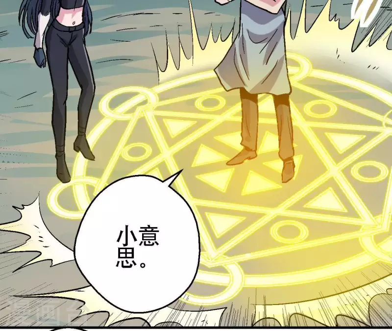 第39话 齐路的遗产 第32页