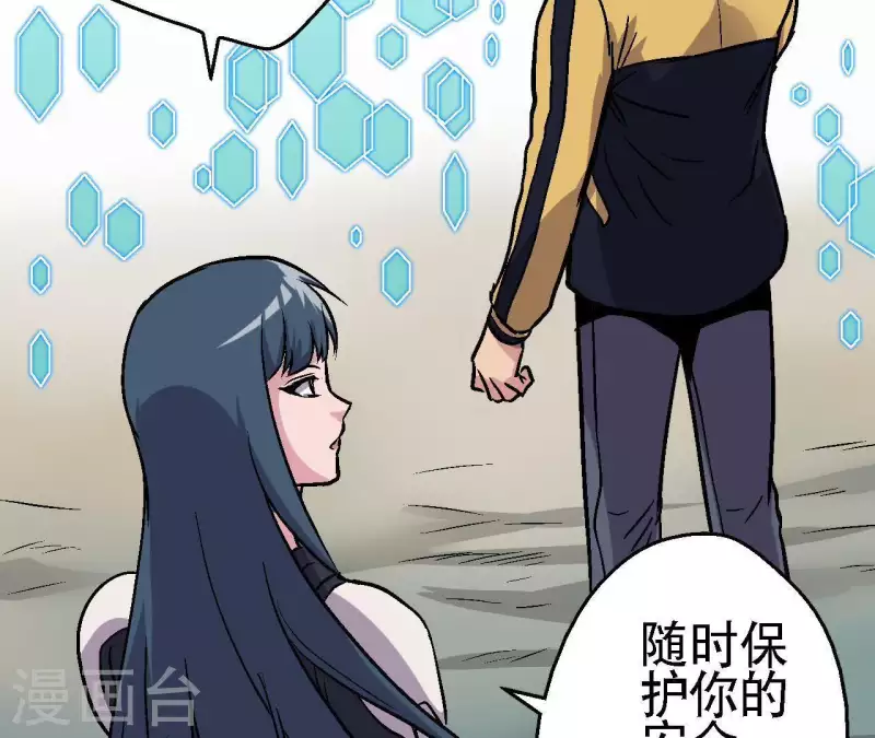 第39话 齐路的遗产 第40页