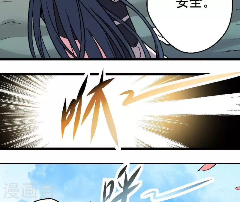 第39话 齐路的遗产 第41页