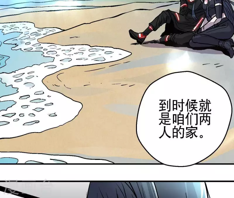 第39话 齐路的遗产 第52页