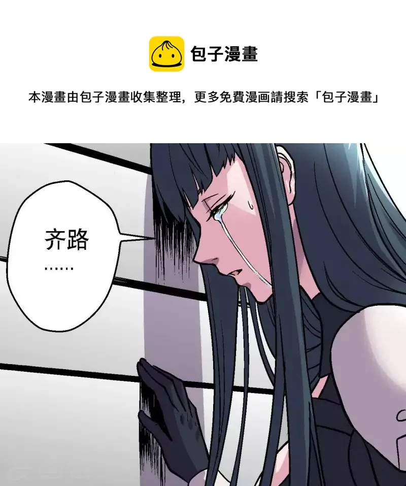 第39话 齐路的遗产 第53页
