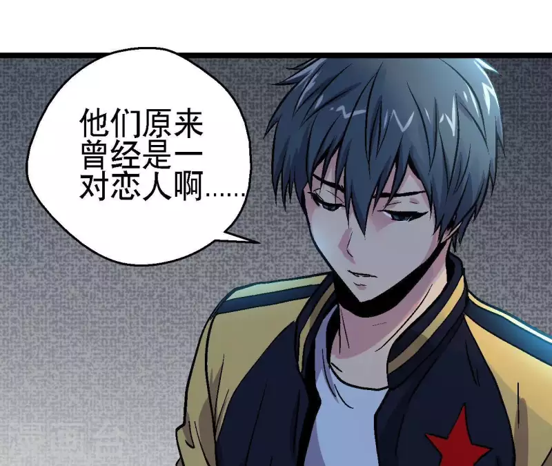 第39话 齐路的遗产 第55页