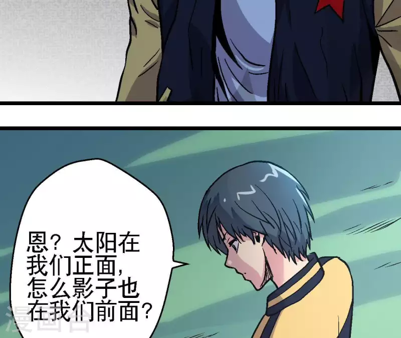 第39话 齐路的遗产 第56页