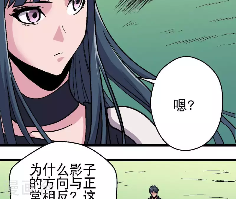 第40话 那颗钻石 第6页