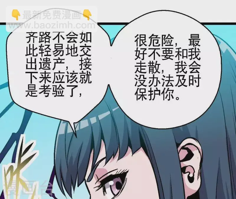 第40话 那颗钻石 第15页