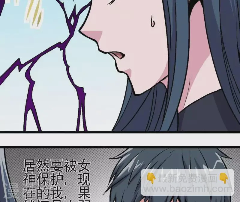 第40话 那颗钻石 第16页