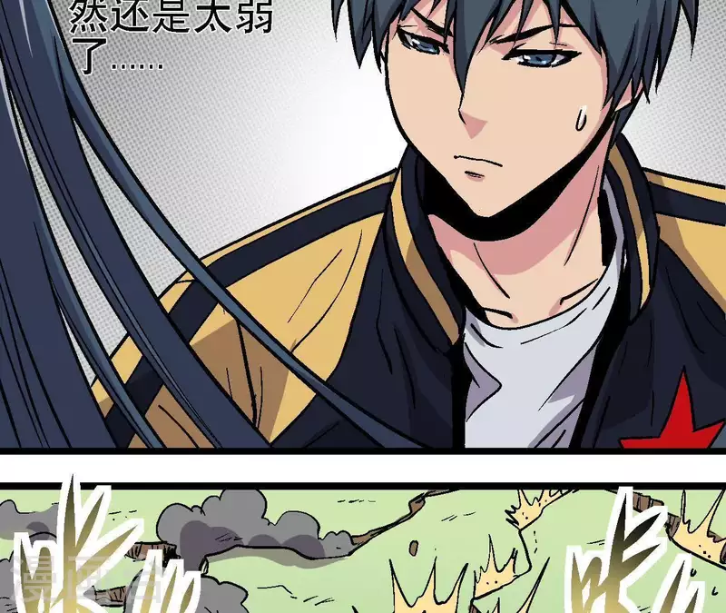 第40话 那颗钻石 第17页