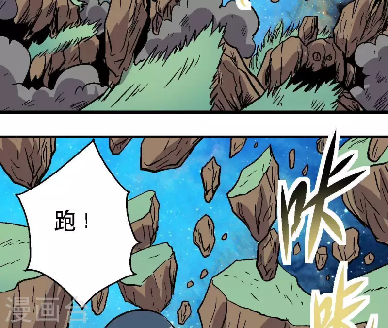 第40话 那颗钻石 第20页