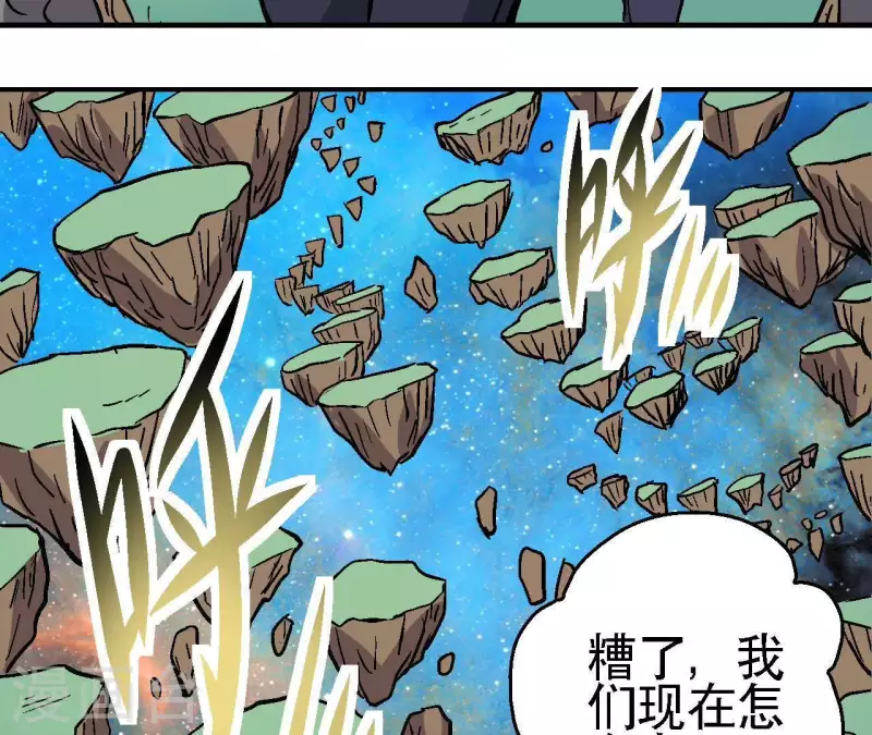 第40话 那颗钻石 第22页