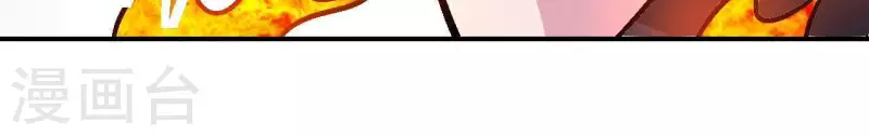 第40话 那颗钻石 第34页
