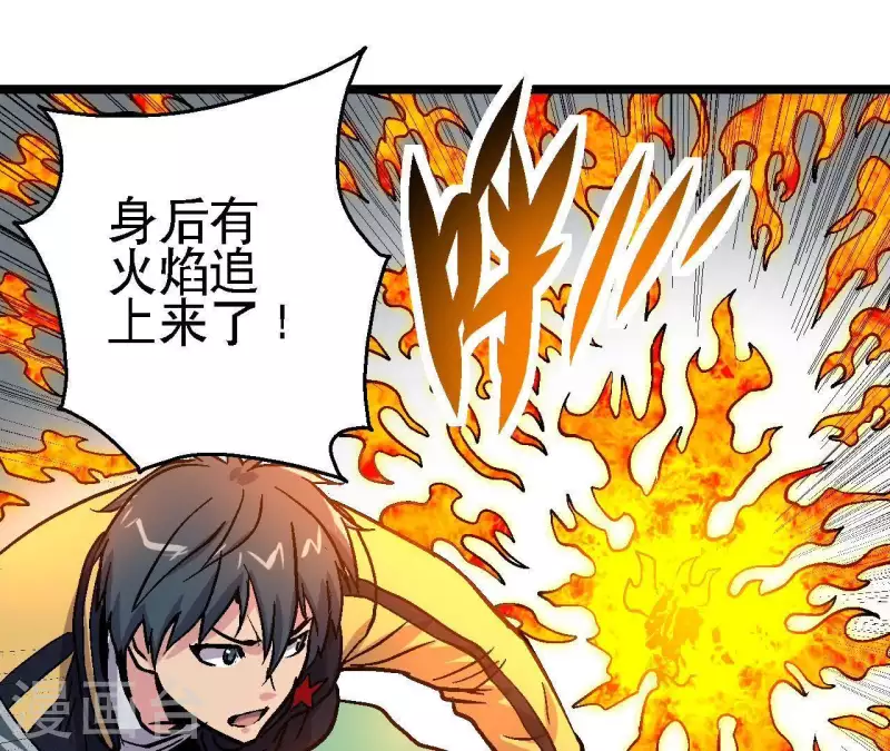 第40话 那颗钻石 第35页
