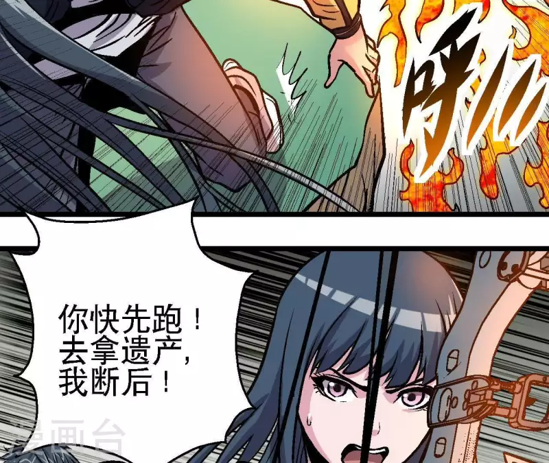 第40话 那颗钻石 第36页