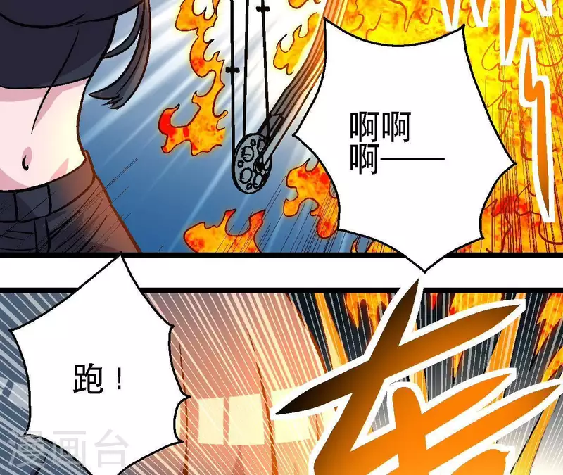 第40话 那颗钻石 第39页