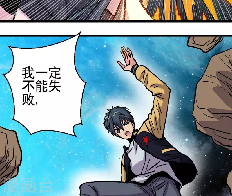 第40话 那颗钻石 第41页