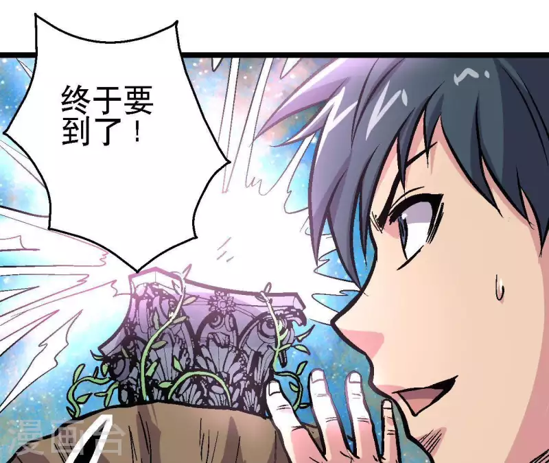 第40话 那颗钻石 第45页