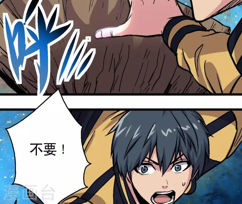 第40话 那颗钻石 第46页