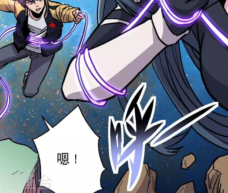 第40话 那颗钻石 第50页