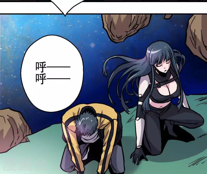 第40话 那颗钻石 第51页