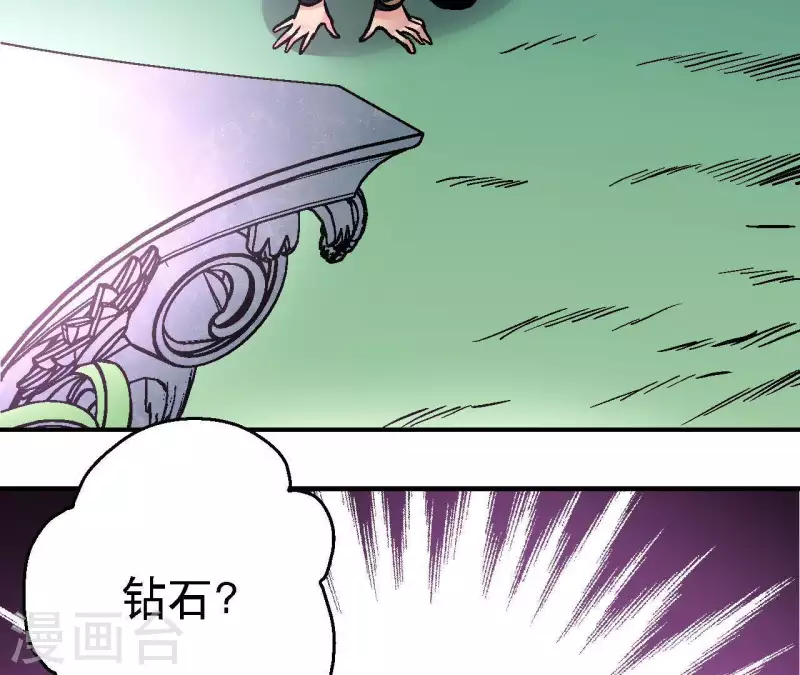 第40话 那颗钻石 第52页
