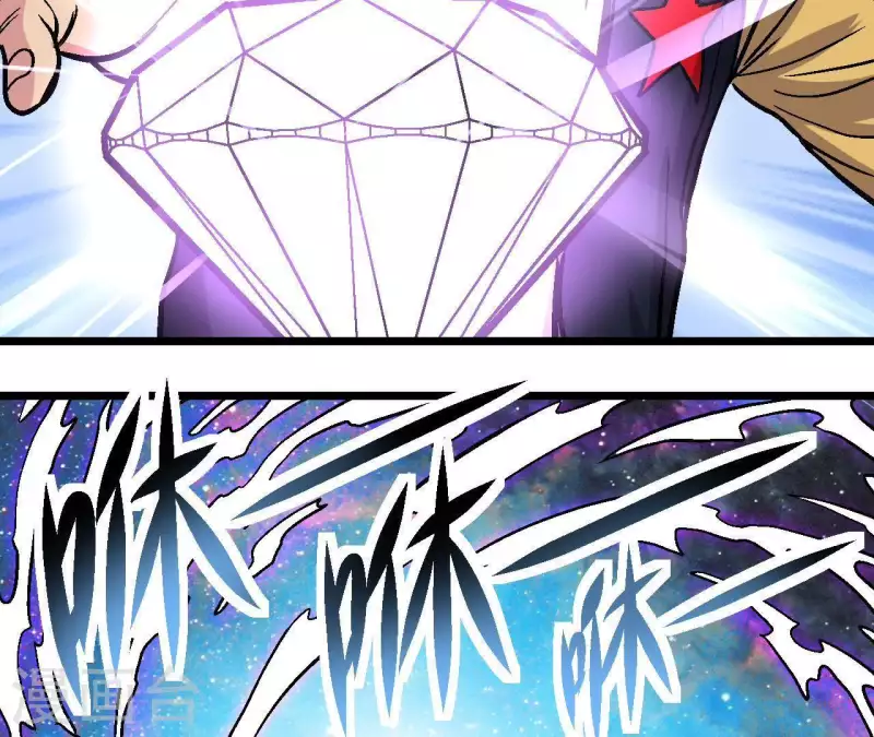 第40话 那颗钻石 第56页