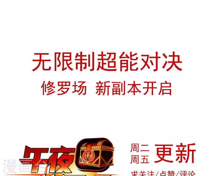 第40话 那颗钻石 第64页