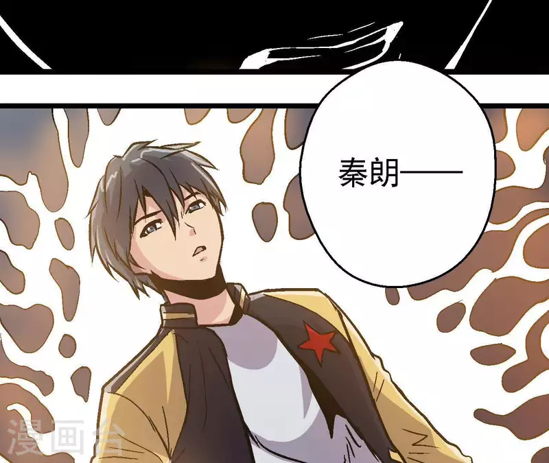 第41话 齐路的记忆 第6页