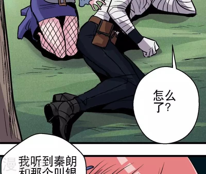 第42话 再出发 第6页
