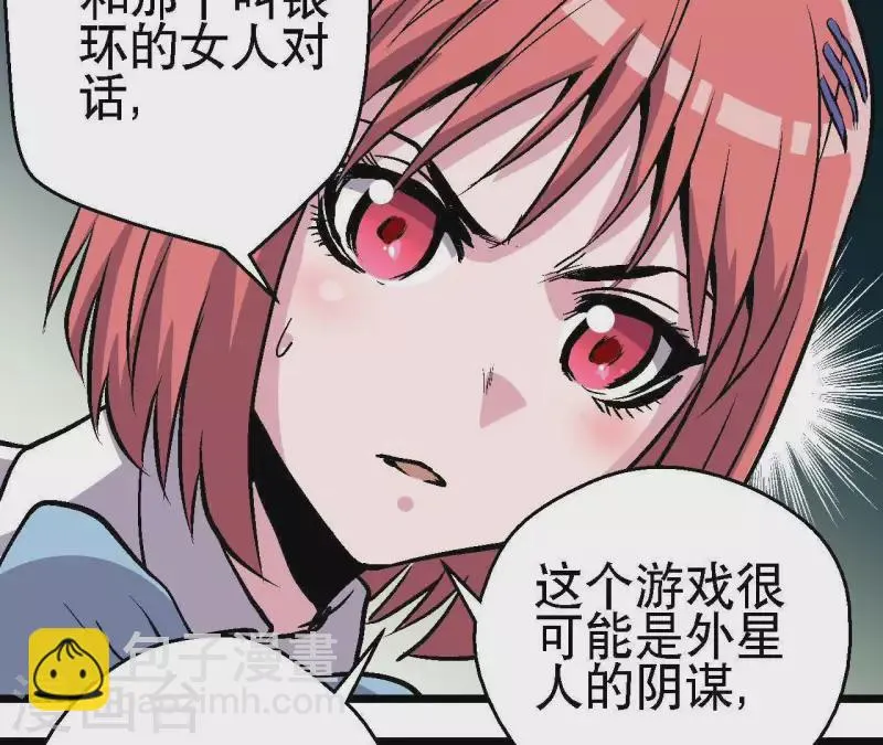 第42话 再出发 第7页