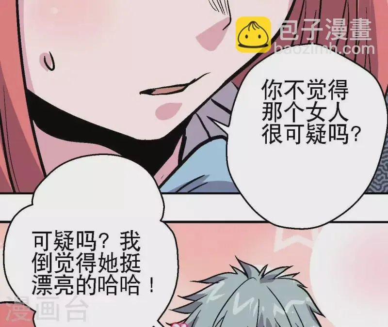 第42话 再出发 第12页