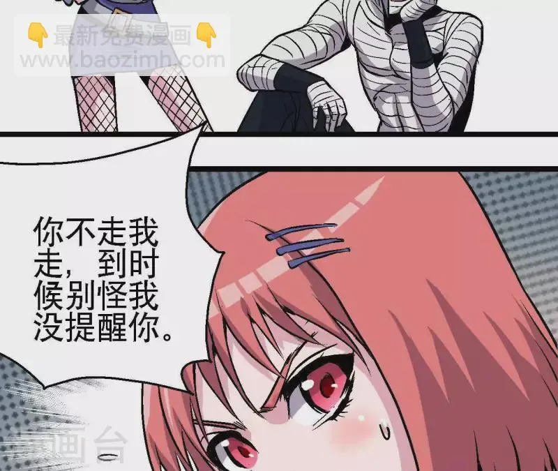 第42话 再出发 第16页