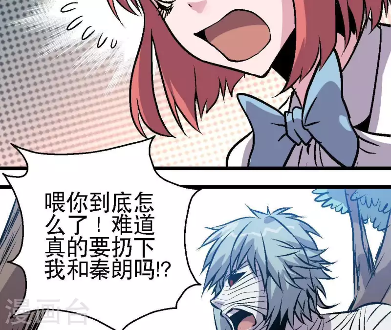 第42话 再出发 第17页