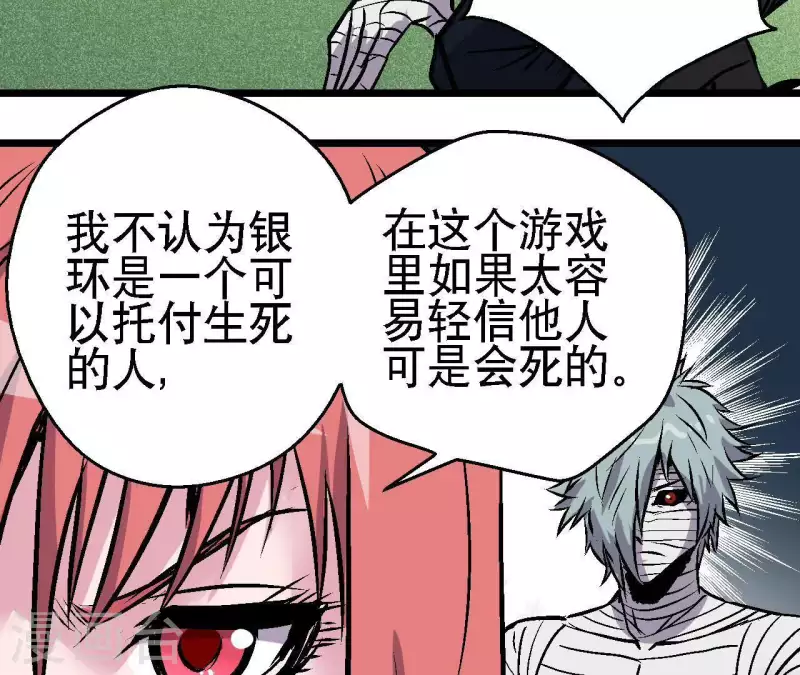 第42话 再出发 第19页