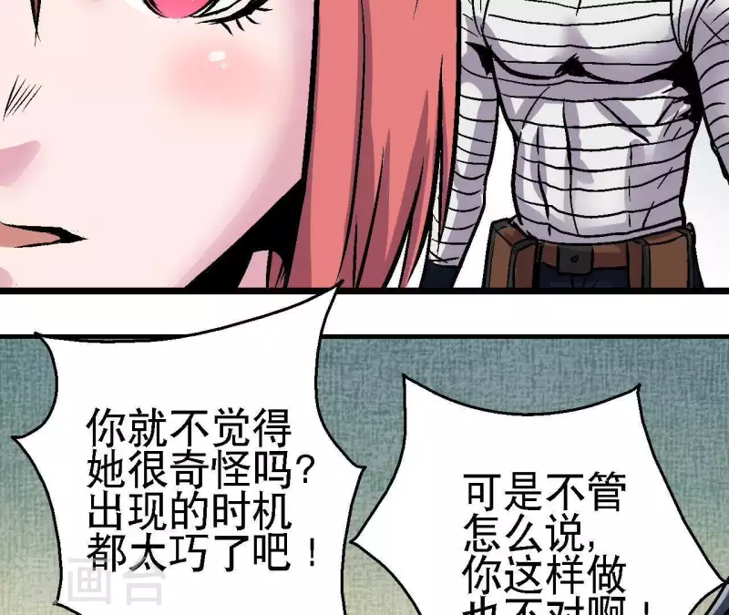 第42话 再出发 第20页