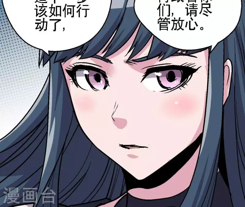第42话 再出发 第27页