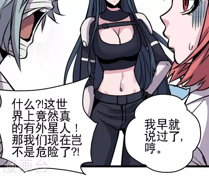 第42话 再出发 第29页