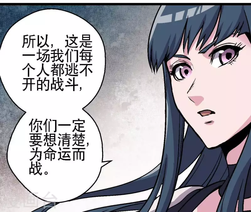 第42话 再出发 第30页