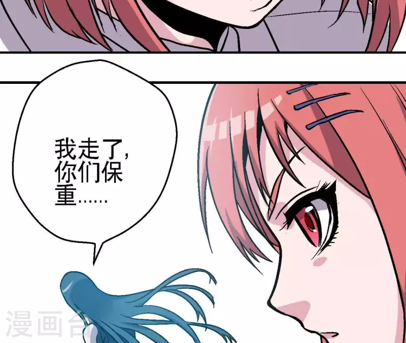 第42话 再出发 第32页