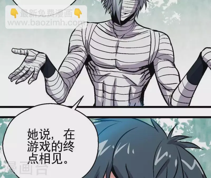 第42话 再出发 第37页