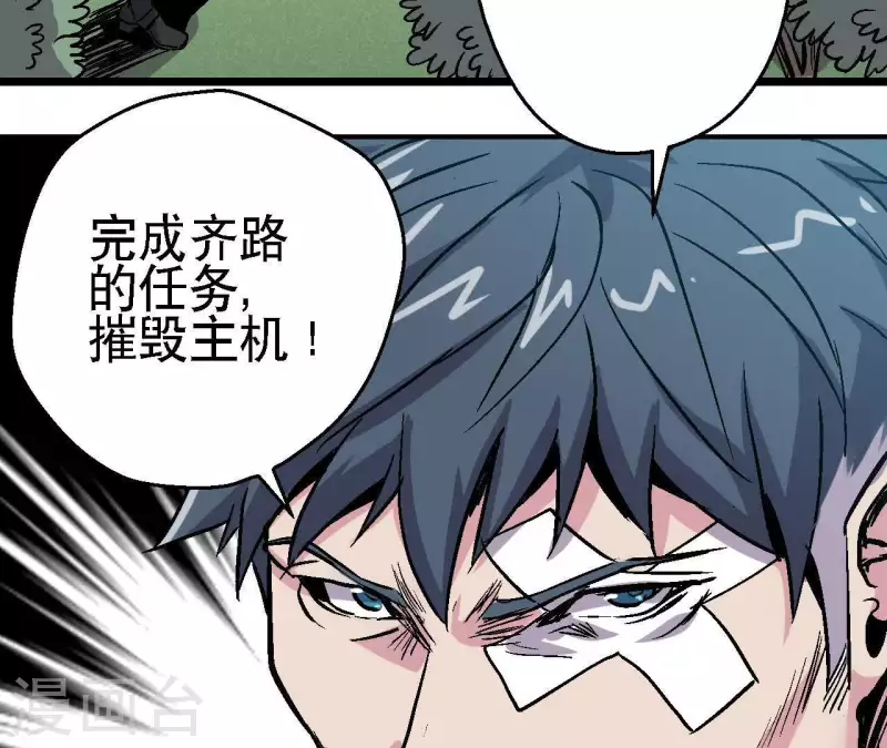 第42话 再出发 第41页