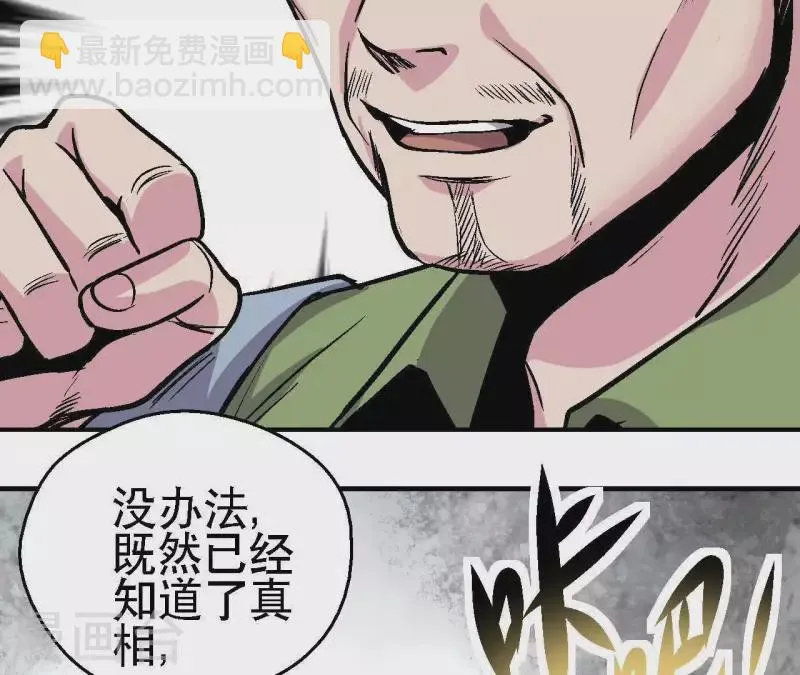 第42话 再出发 第42页