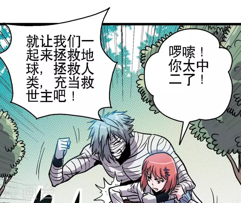 第42话 再出发 第45页