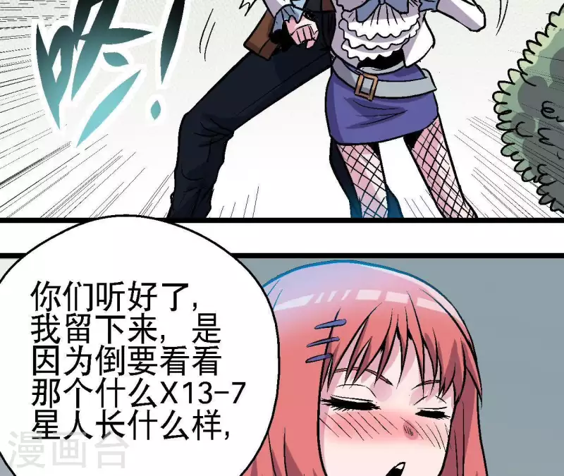 第42话 再出发 第46页