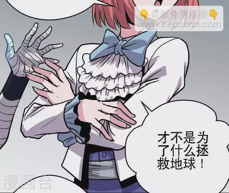 第42话 再出发 第47页