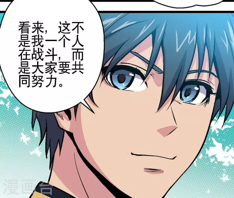第42话 再出发 第48页