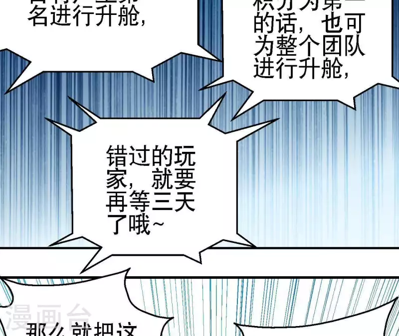 第42话 再出发 第51页
