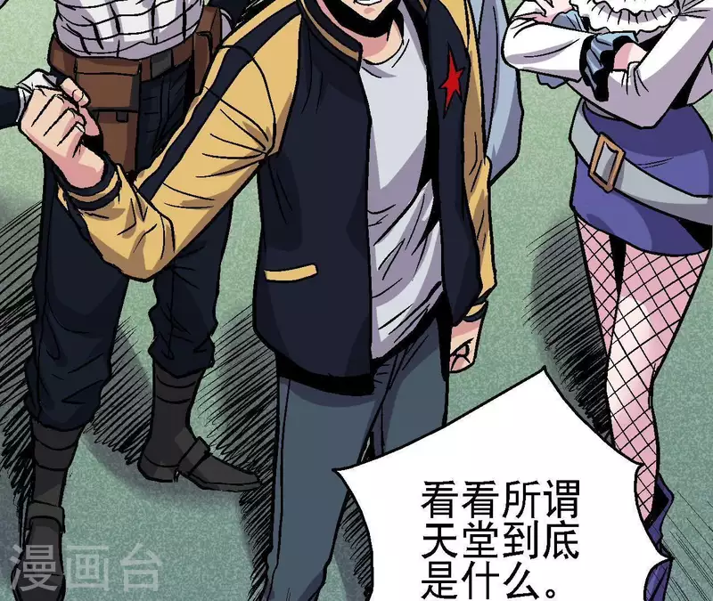 第42话 再出发 第53页