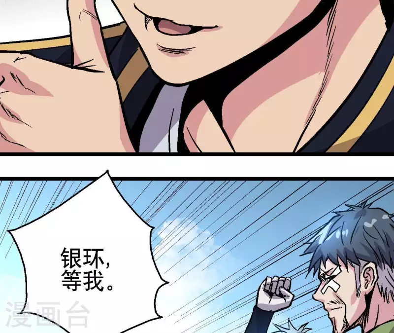 第42话 再出发 第56页