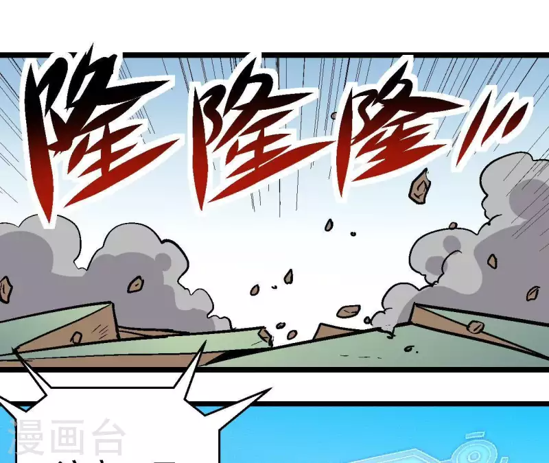 第43话 天堂之门 第5页