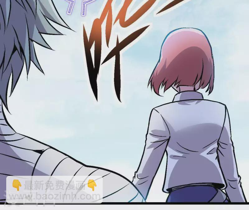 第43话 天堂之门 第7页