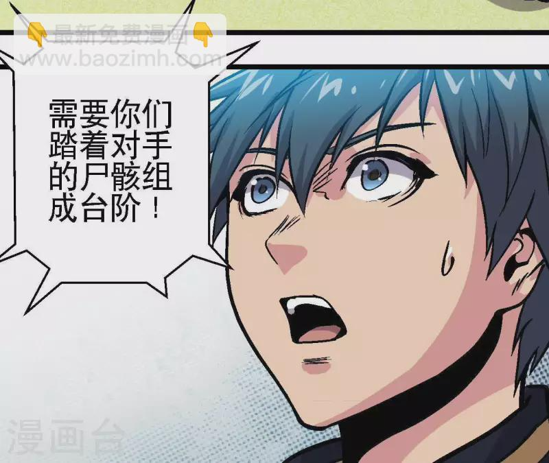 第43话 天堂之门 第10页